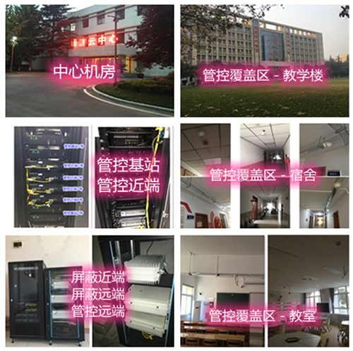  泽州某军事院校管控案例（数字信令级）