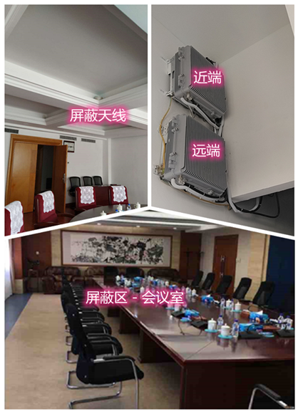  泽州某机关单位会议室屏蔽案例（数字信令级）
