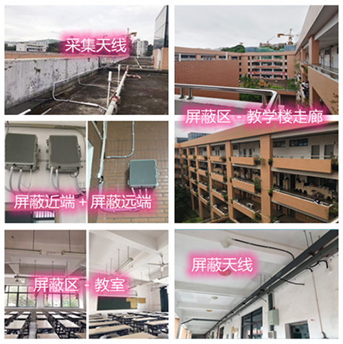  泽州某中学考场屏蔽案例（数字信令级）